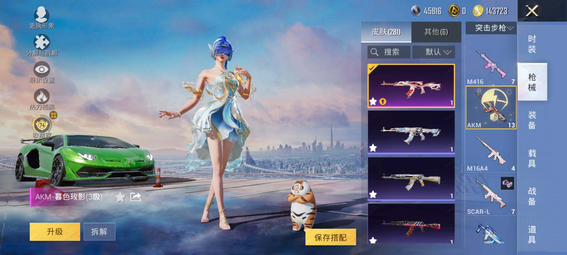 HPQM4132952和平精英账号详情图8 HPQM4132952和平精英账号详情图8