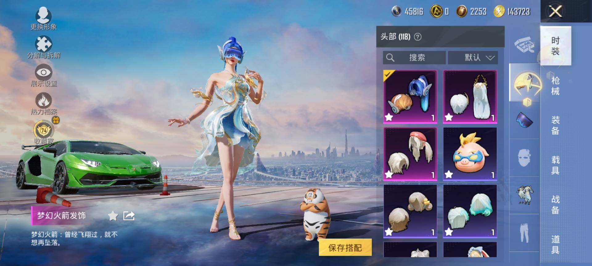 HPQM4132952和平精英账号详情图10 HPQM4132952和平精英账号详情图10