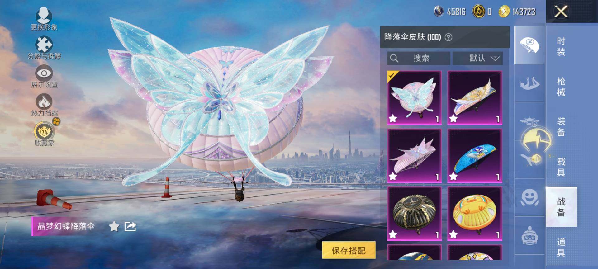 HPQM4132952和平精英账号详情图11 HPQM4132952和平精英账号详情图11