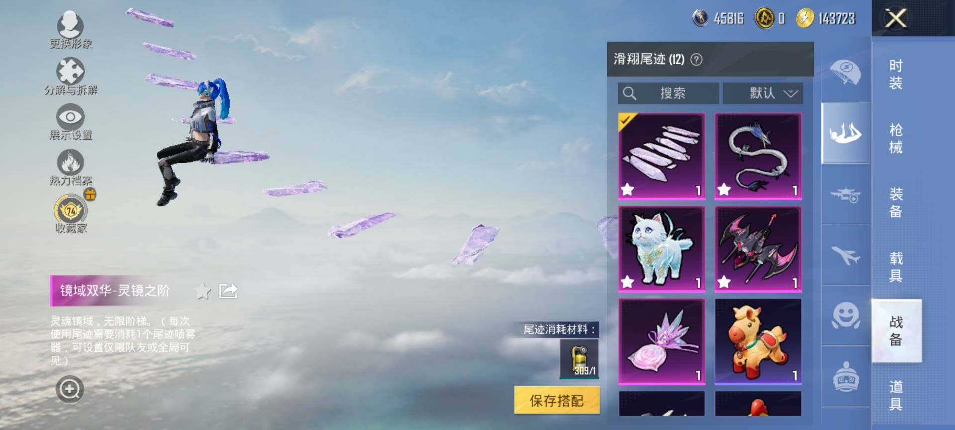 HPQM4132952和平精英账号详情图12 HPQM4132952和平精英账号详情图12