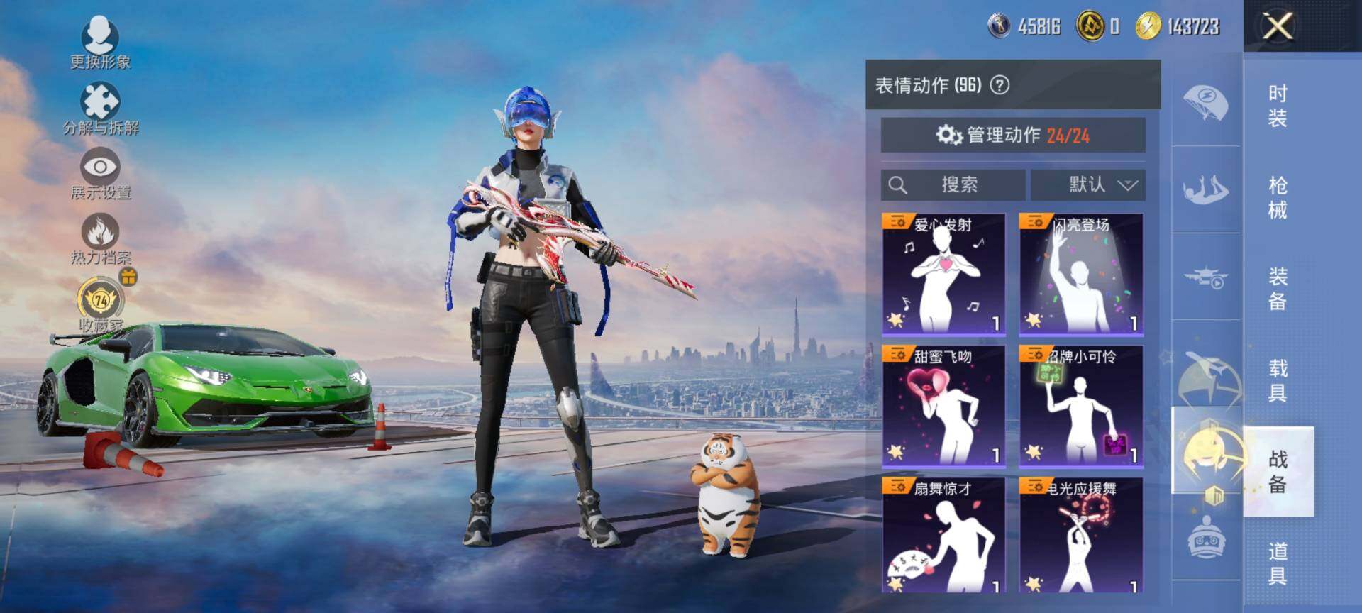 HPQM4132952和平精英账号详情图13 HPQM4132952和平精英账号详情图13