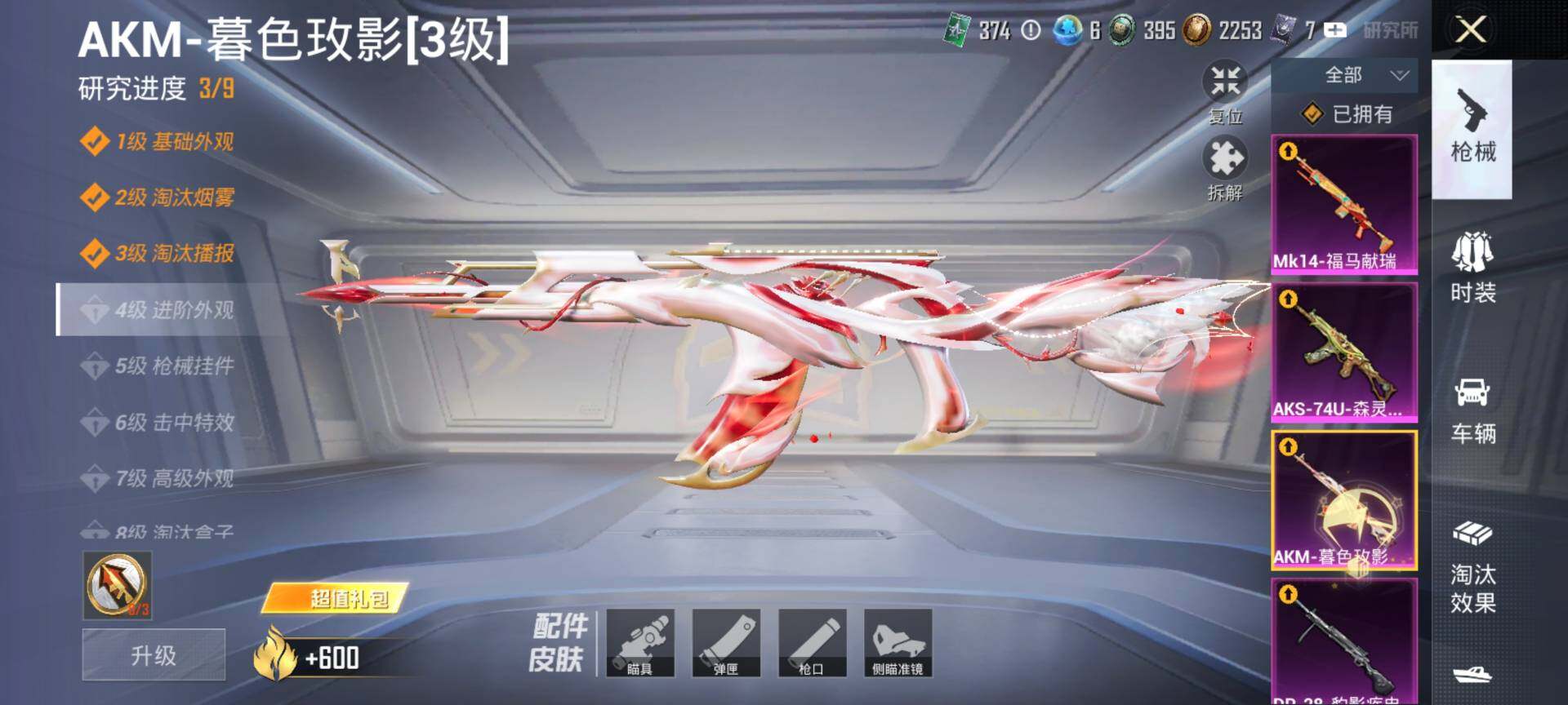 HPQM4132952和平精英账号详情图14 HPQM4132952和平精英账号详情图14