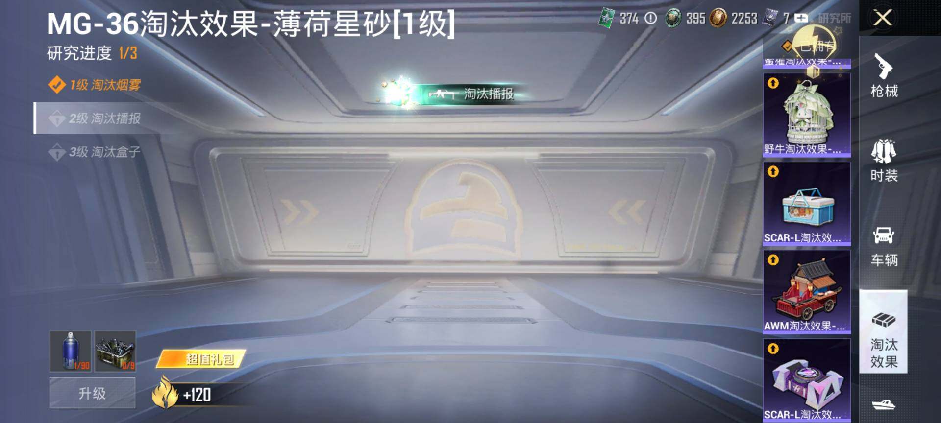 HPQM4132952和平精英账号详情图15 HPQM4132952和平精英账号详情图15