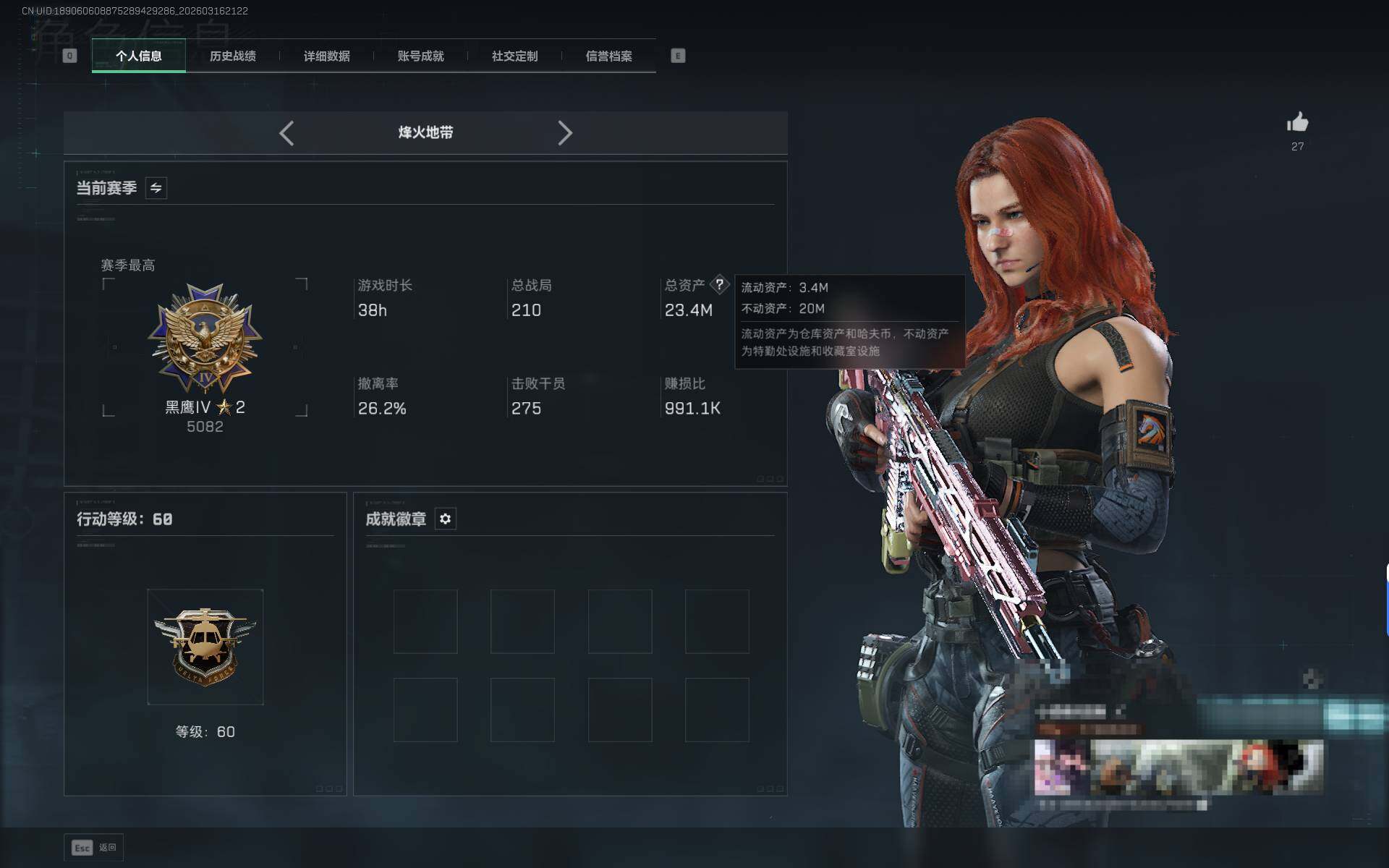 SJZQM473962三角洲行动账号详情图7