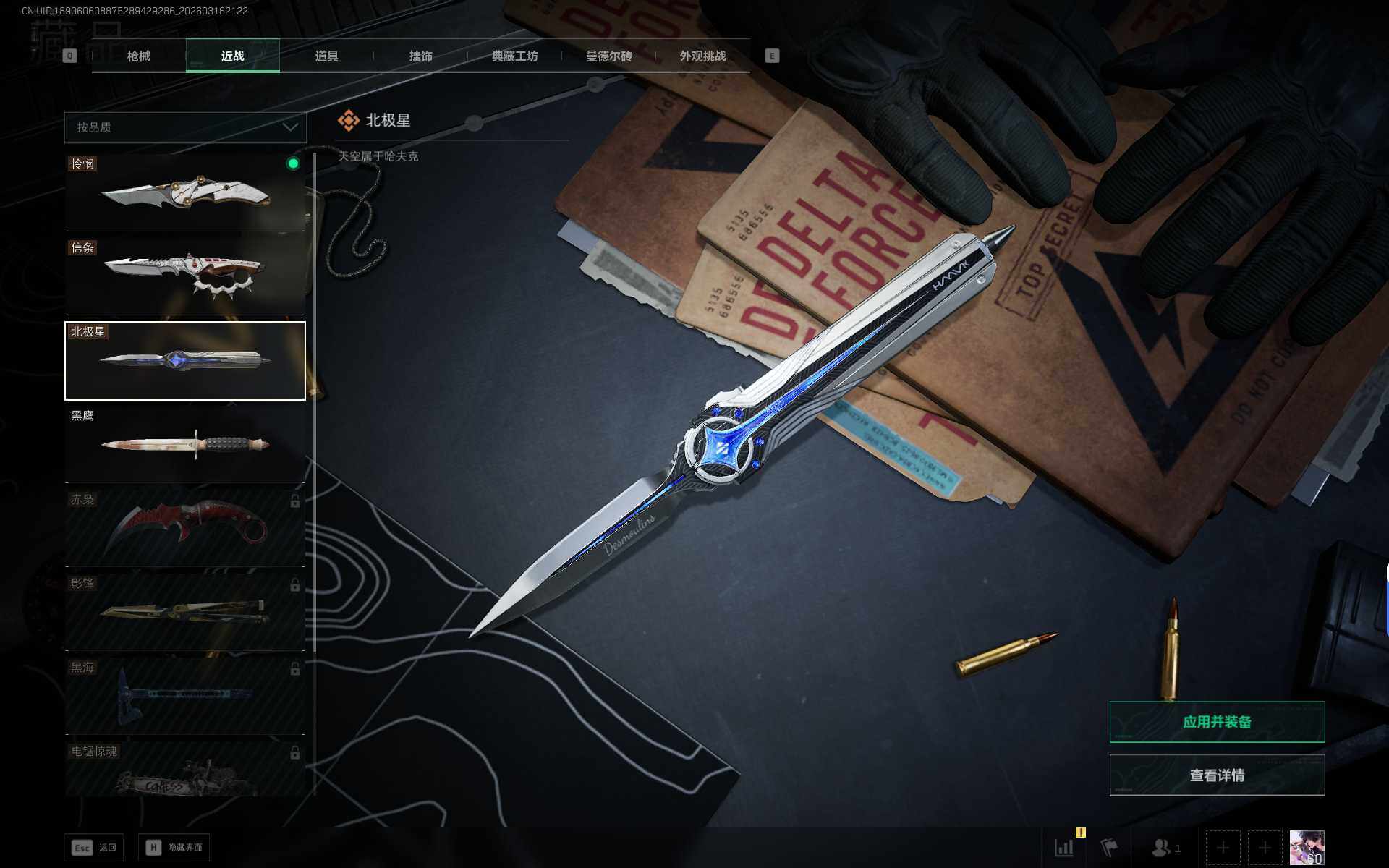 SJZQM473962三角洲行动账号详情图10