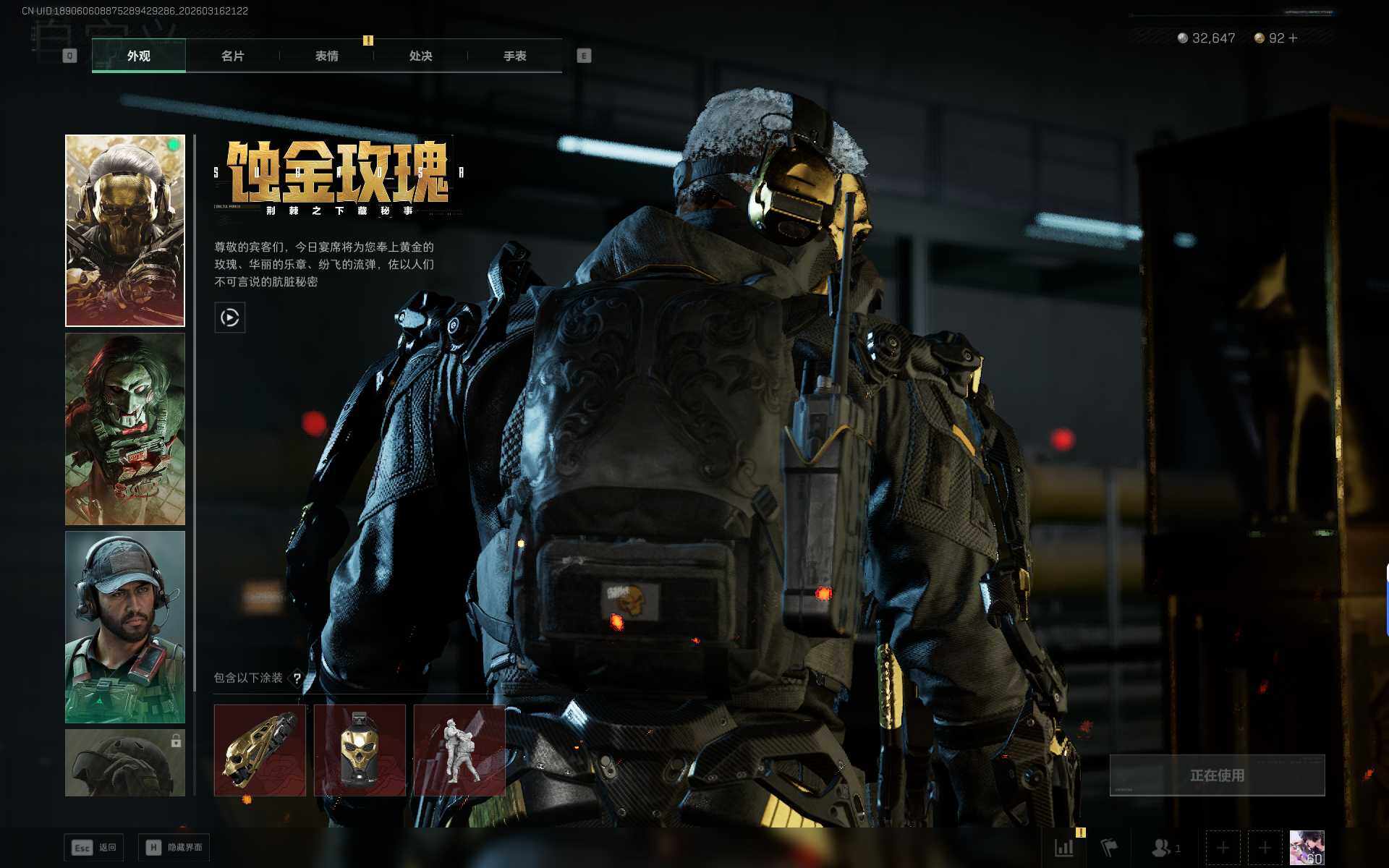 SJZQM473962三角洲行动账号详情图11