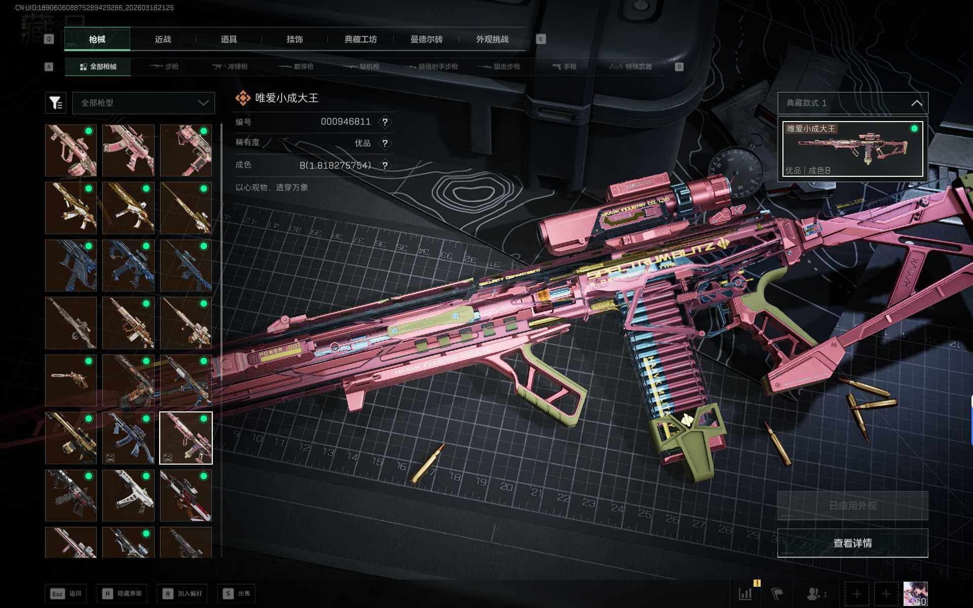 SJZQM473962三角洲行动账号详情图13