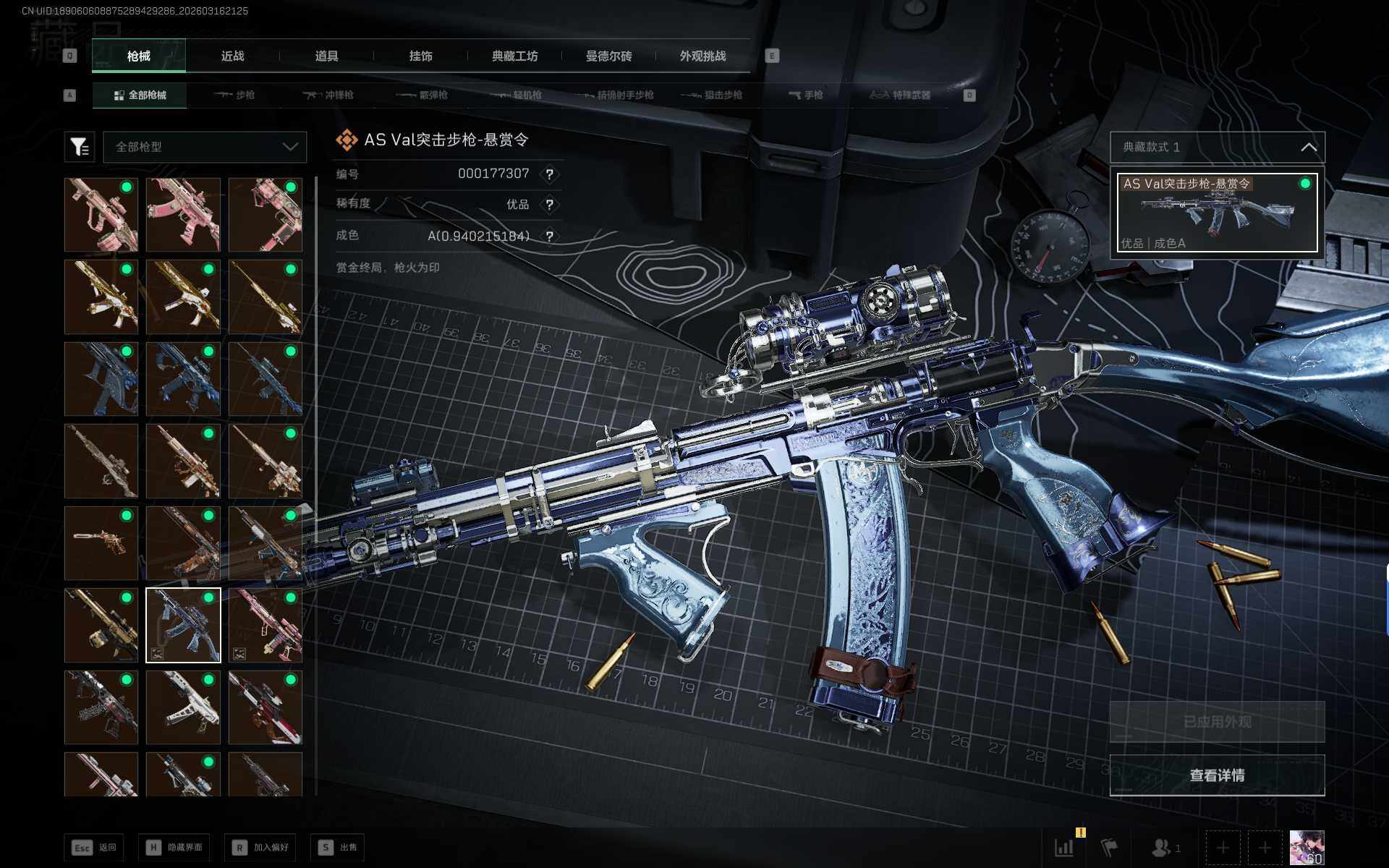 SJZQM473962三角洲行动账号详情图14