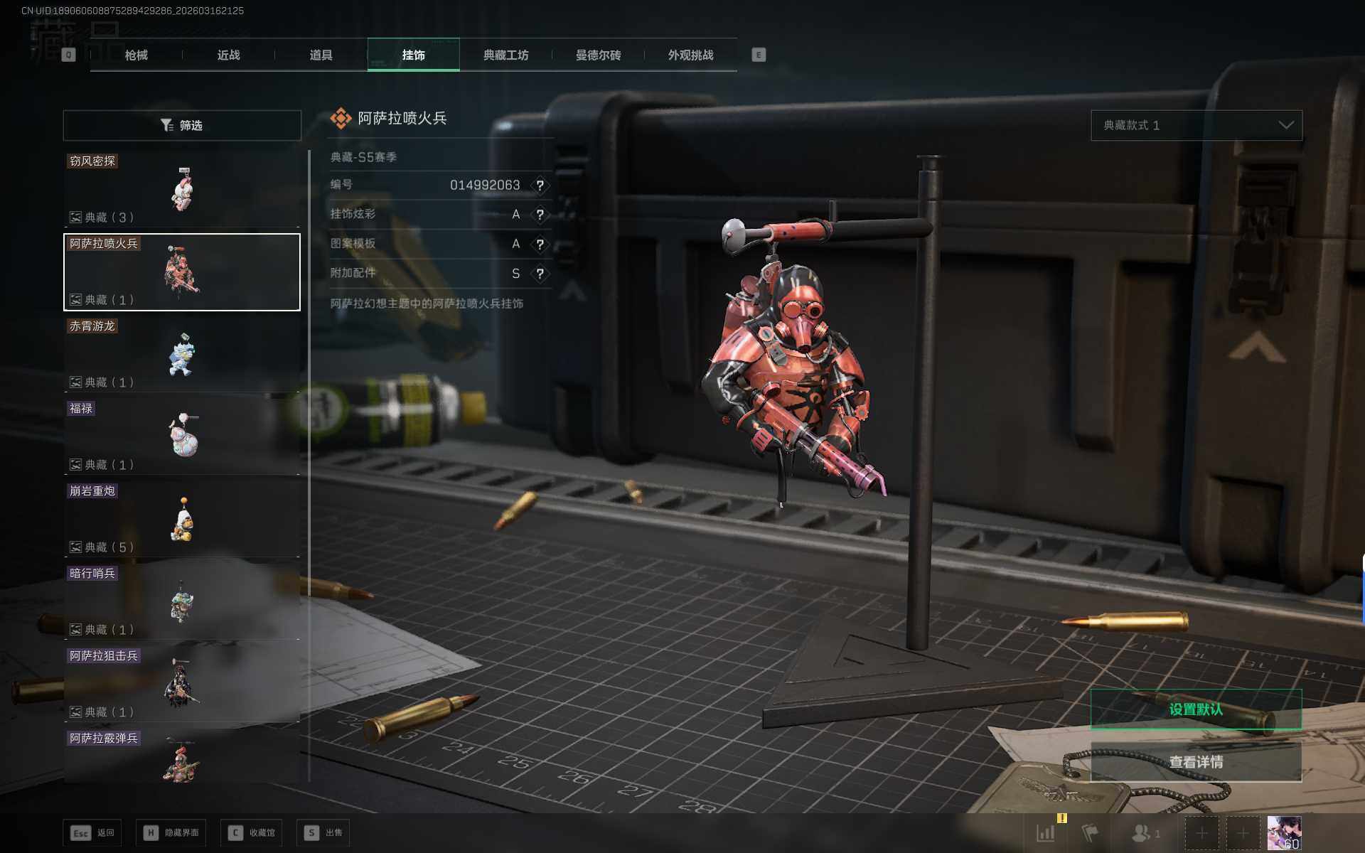 SJZQM473962三角洲行动账号详情图15