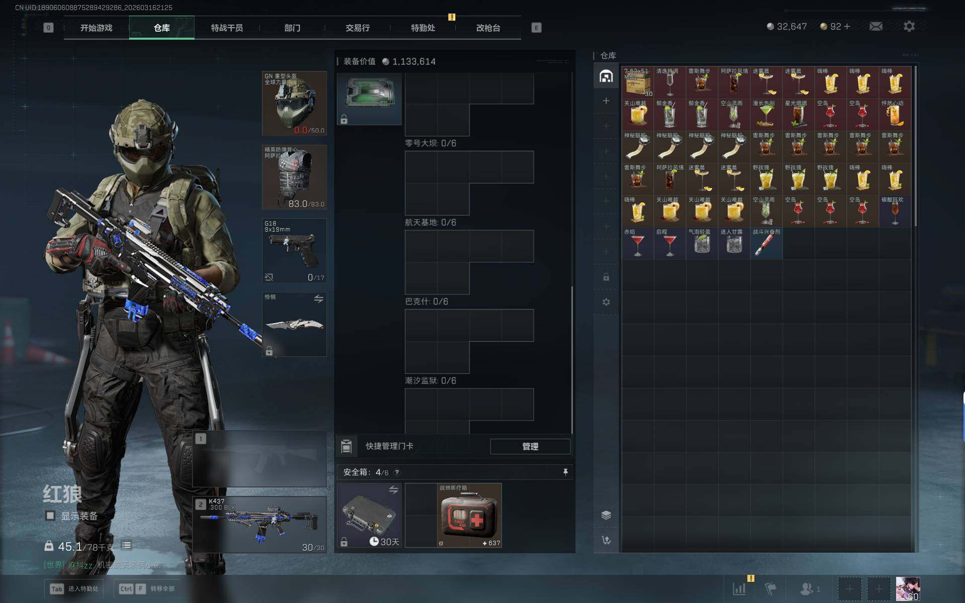 SJZQM473962三角洲行动账号详情图16