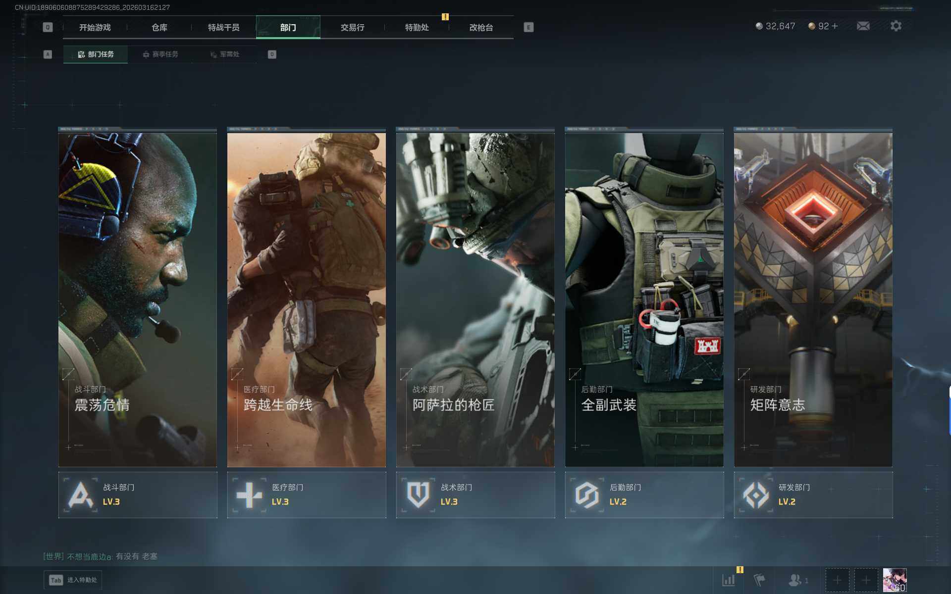 SJZQM473962三角洲行动账号详情图19