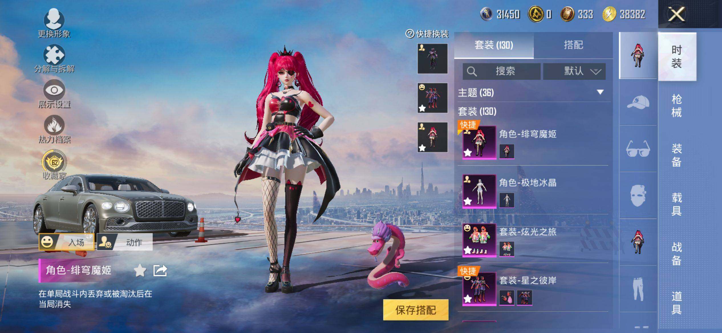 HPQM4132969和平精英账号详情图6 HPQM4132969和平精英账号详情图6