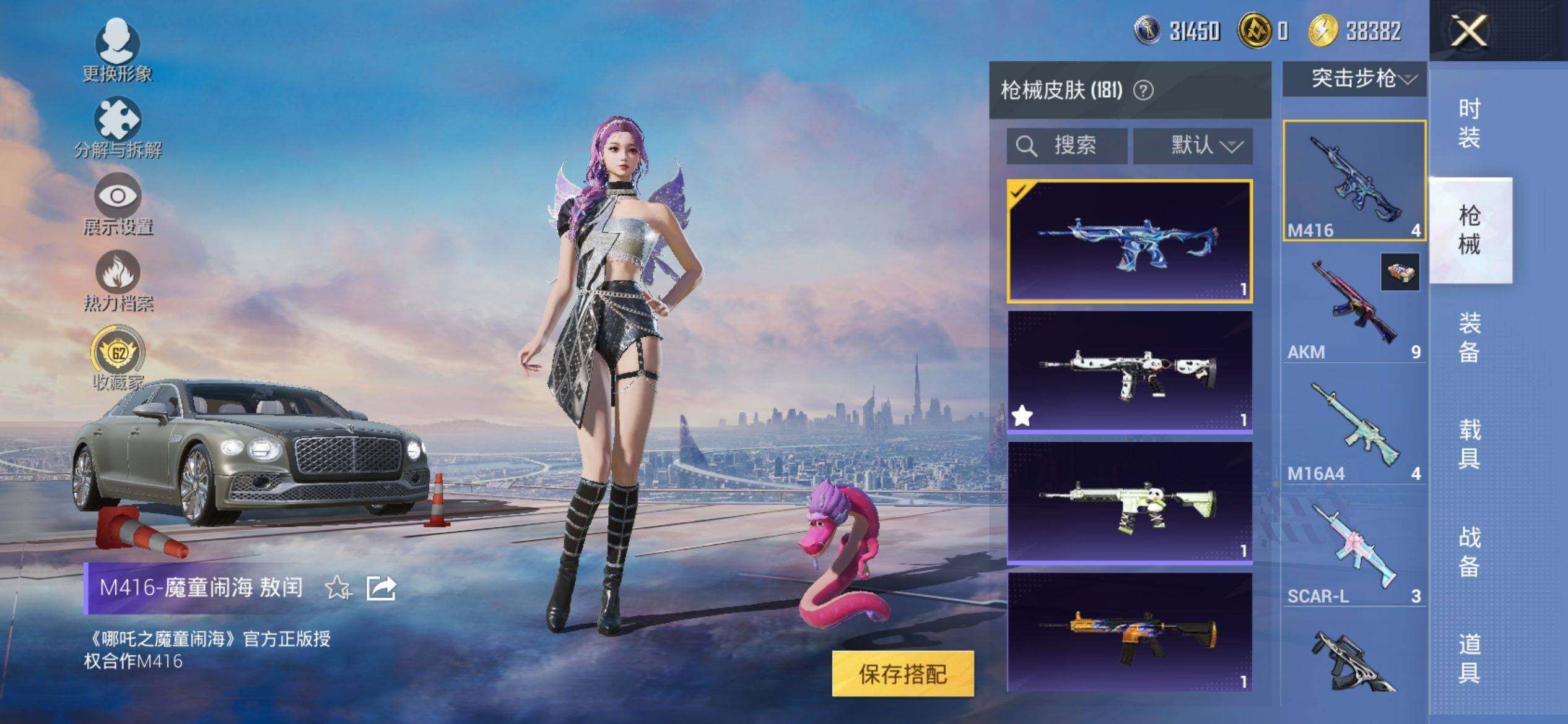 HPQM4132969和平精英账号详情图7 HPQM4132969和平精英账号详情图7