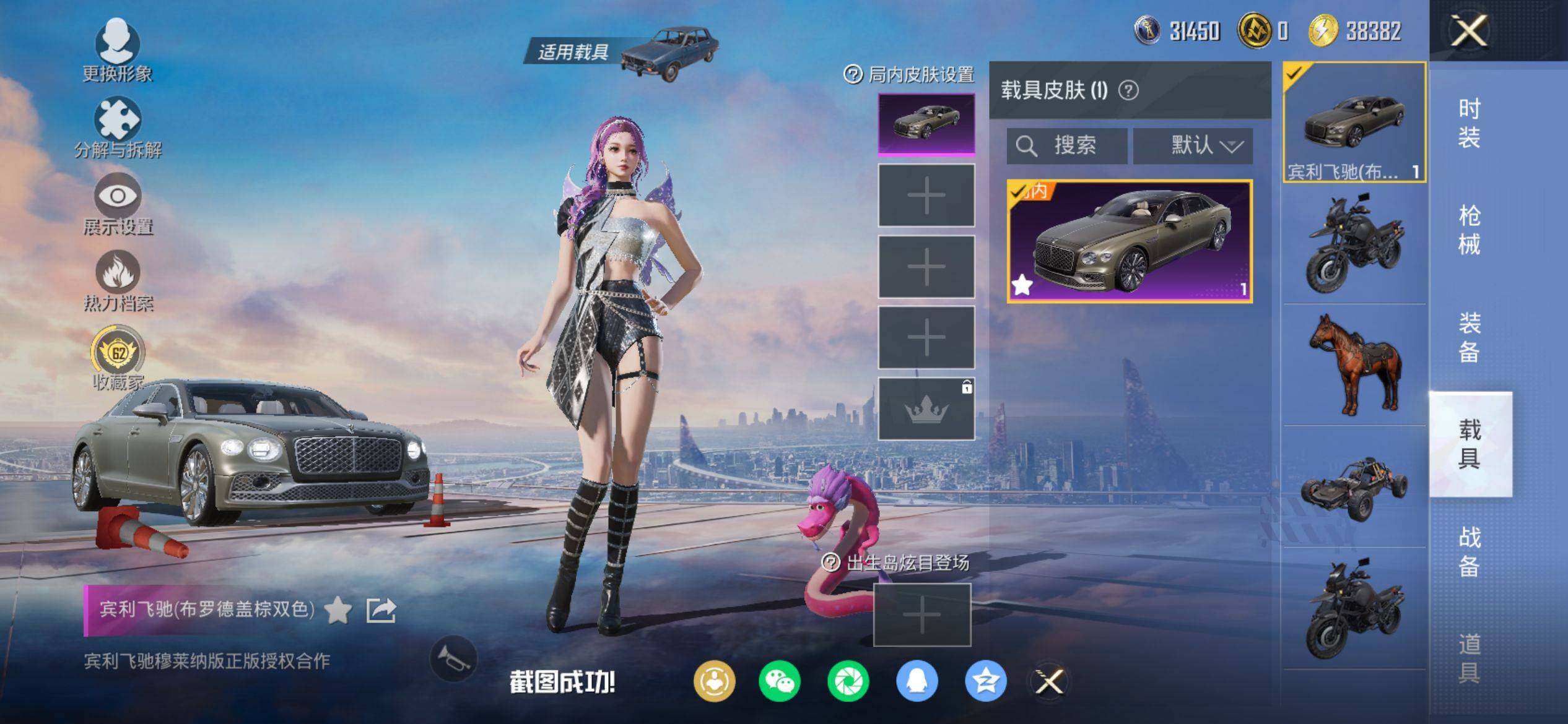 HPQM4132969和平精英账号详情图8 HPQM4132969和平精英账号详情图8