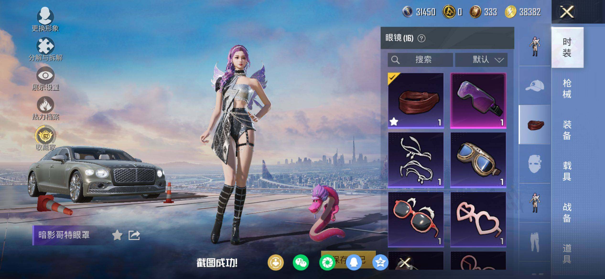 HPQM4132969和平精英账号详情图9 HPQM4132969和平精英账号详情图9