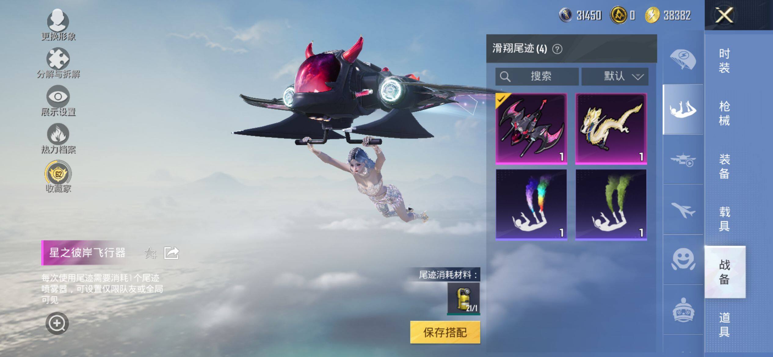 HPQM4132969和平精英账号详情图11 HPQM4132969和平精英账号详情图11