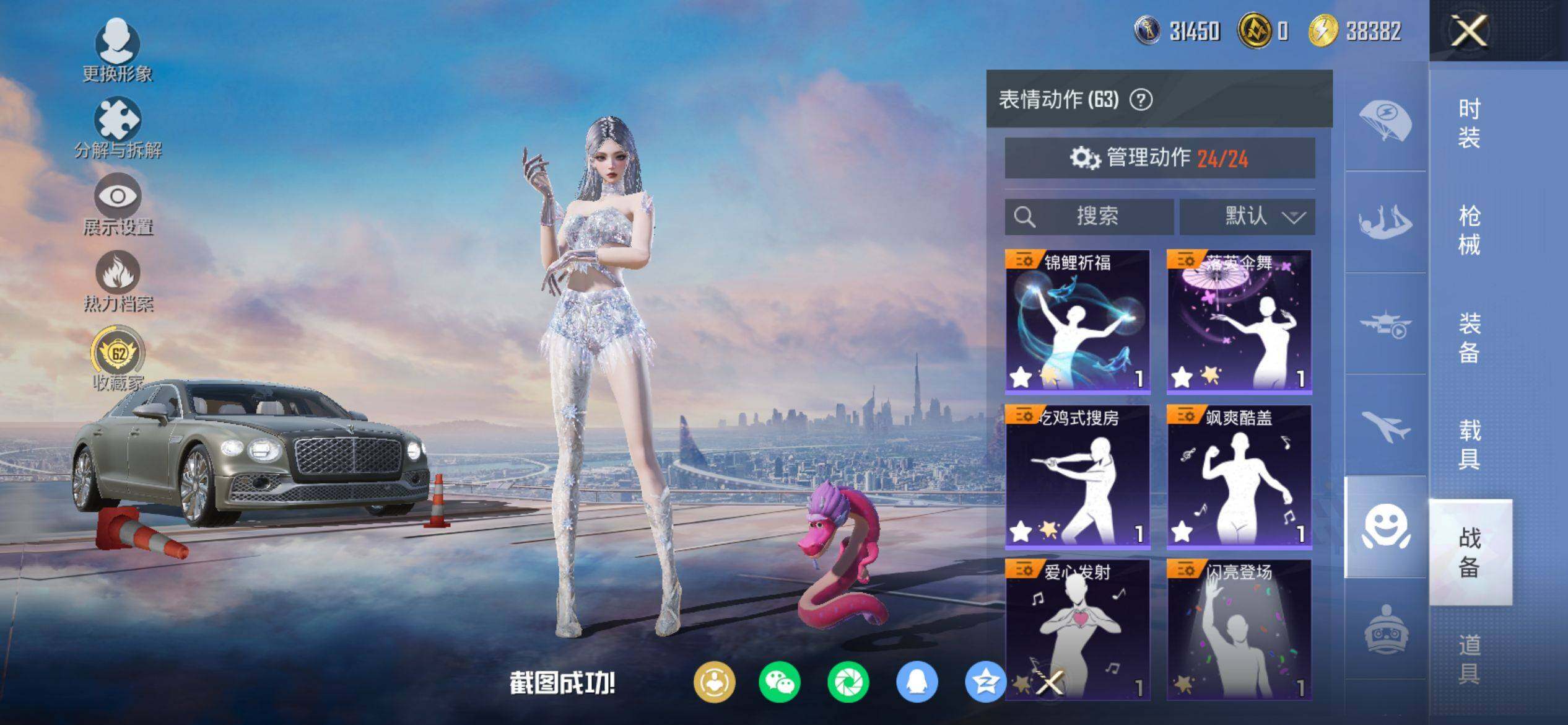 HPQM4132969和平精英账号详情图12 HPQM4132969和平精英账号详情图12