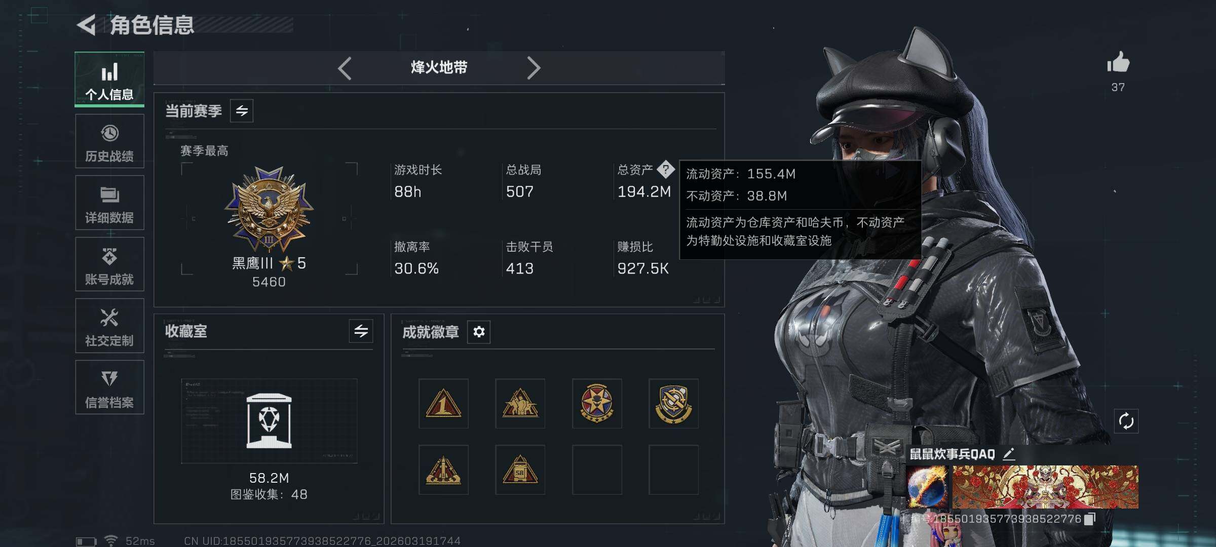 SJZQM473959三角洲行动账号详情图6