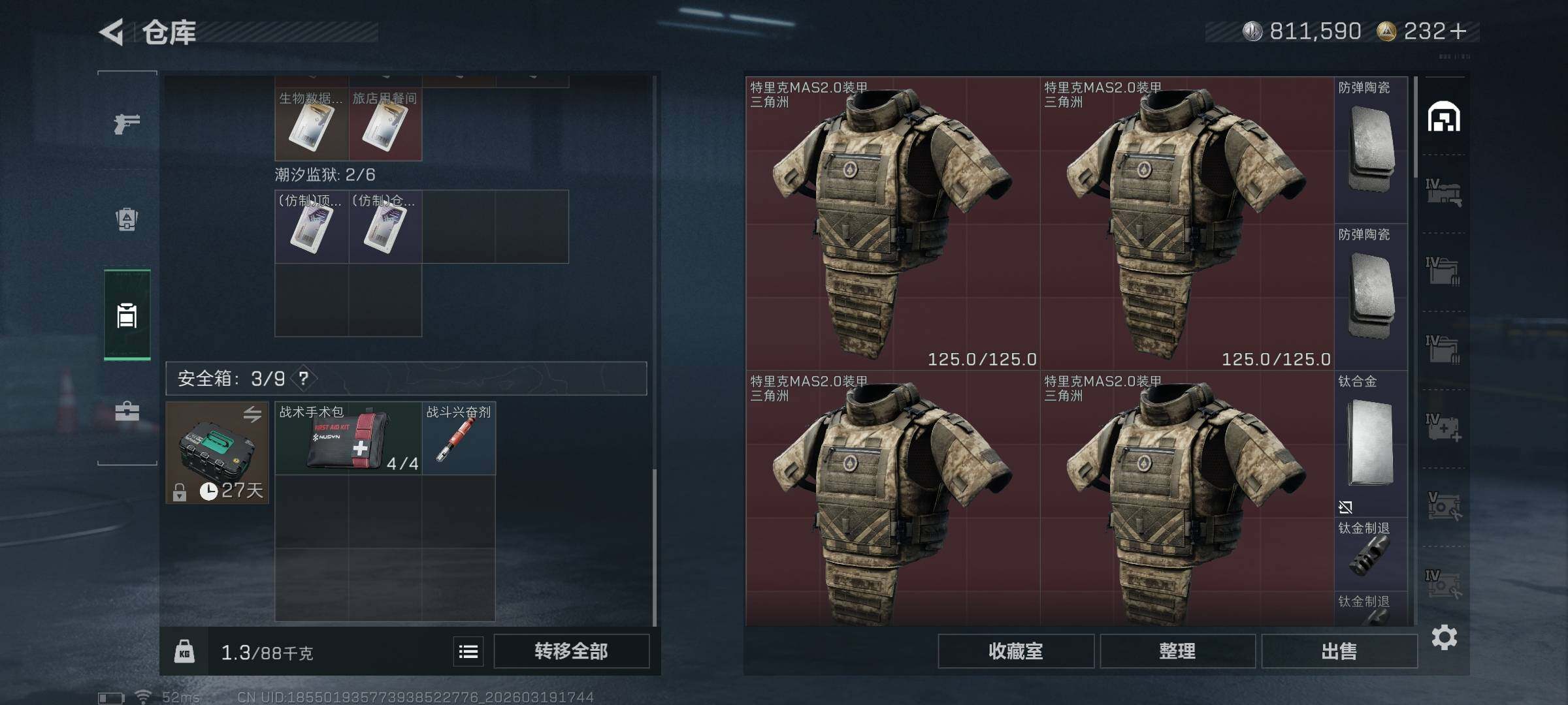 SJZQM473959三角洲行动账号详情图7