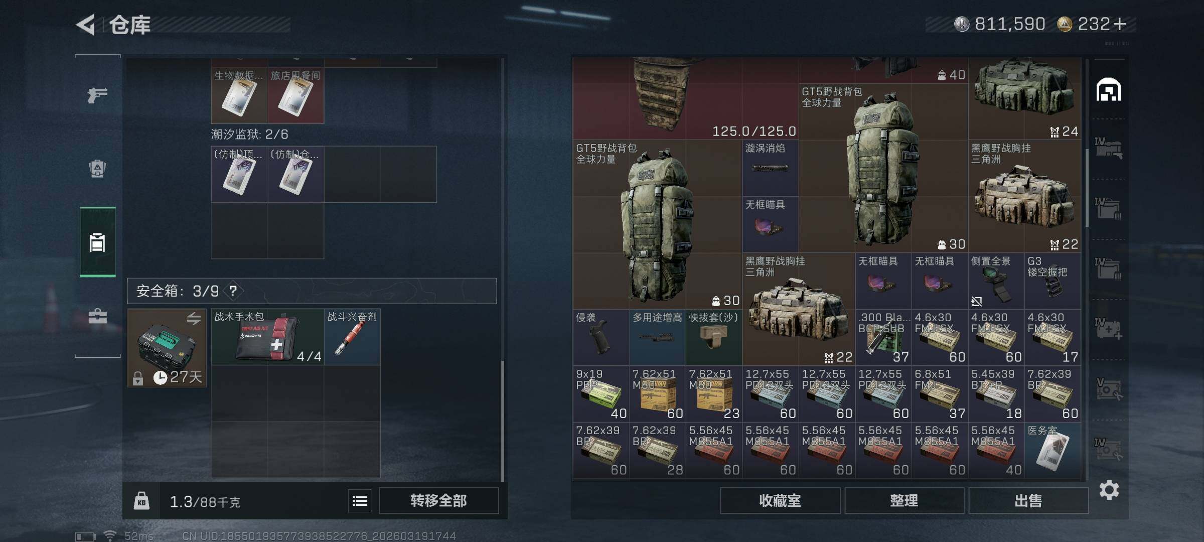 SJZQM473959三角洲行动账号详情图8