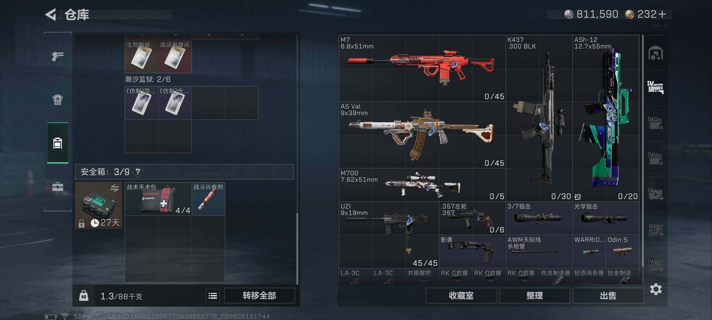 SJZQM473959三角洲行动账号详情图9