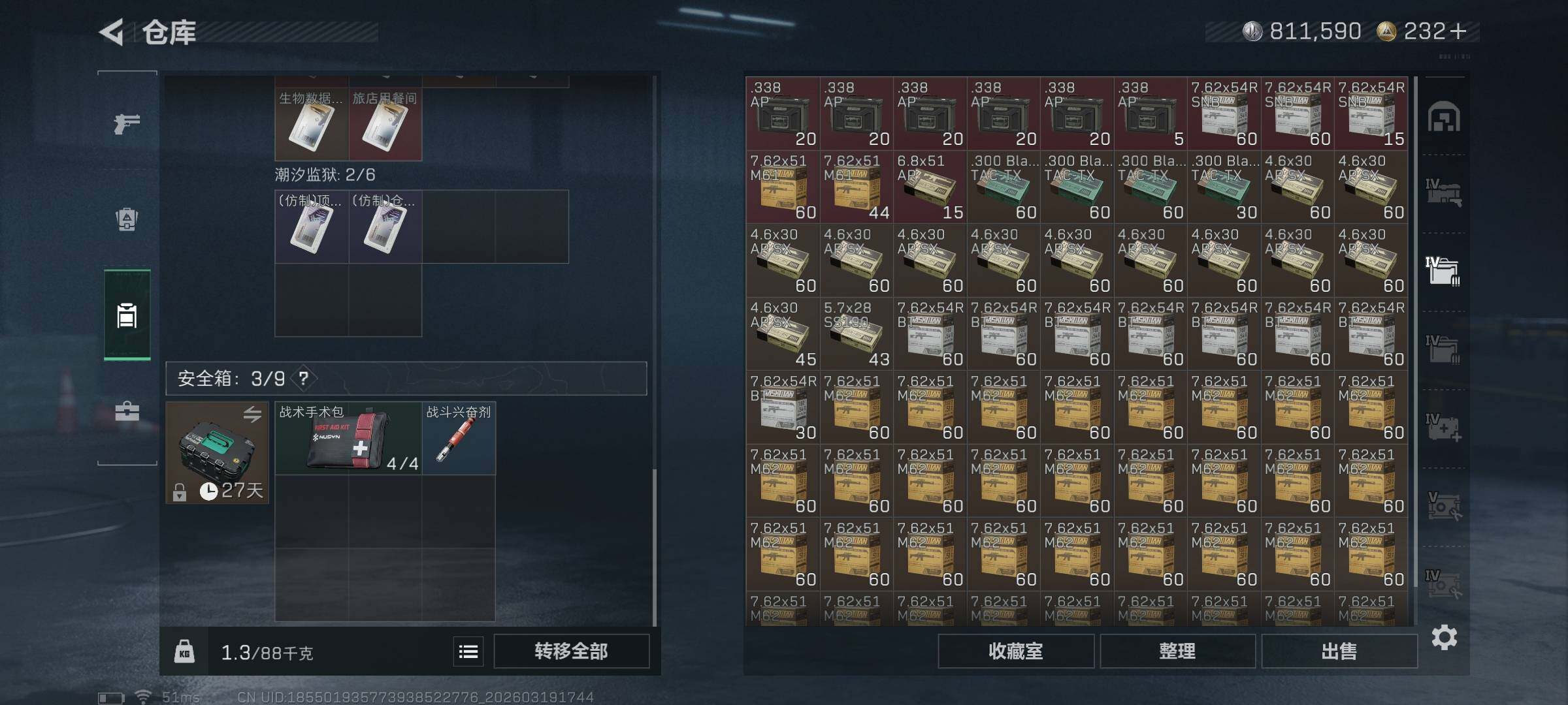 SJZQM473959三角洲行动账号详情图10