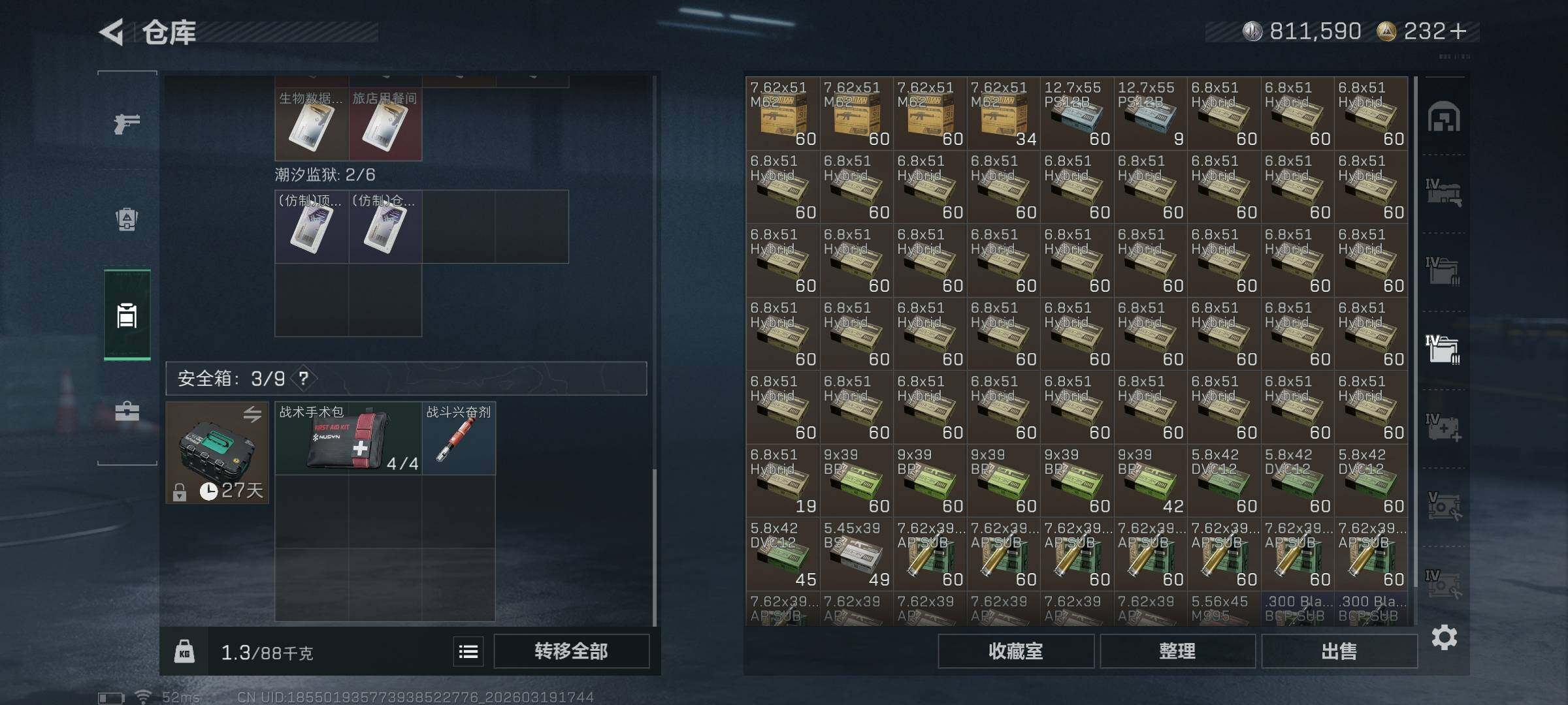 SJZQM473959三角洲行动账号详情图11