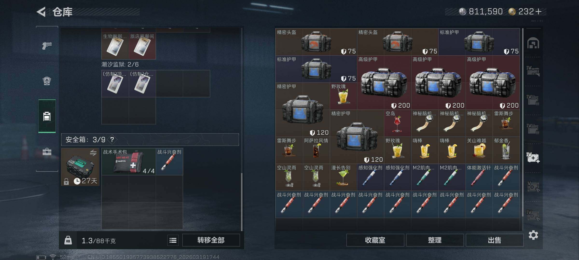 SJZQM473959三角洲行动账号详情图12