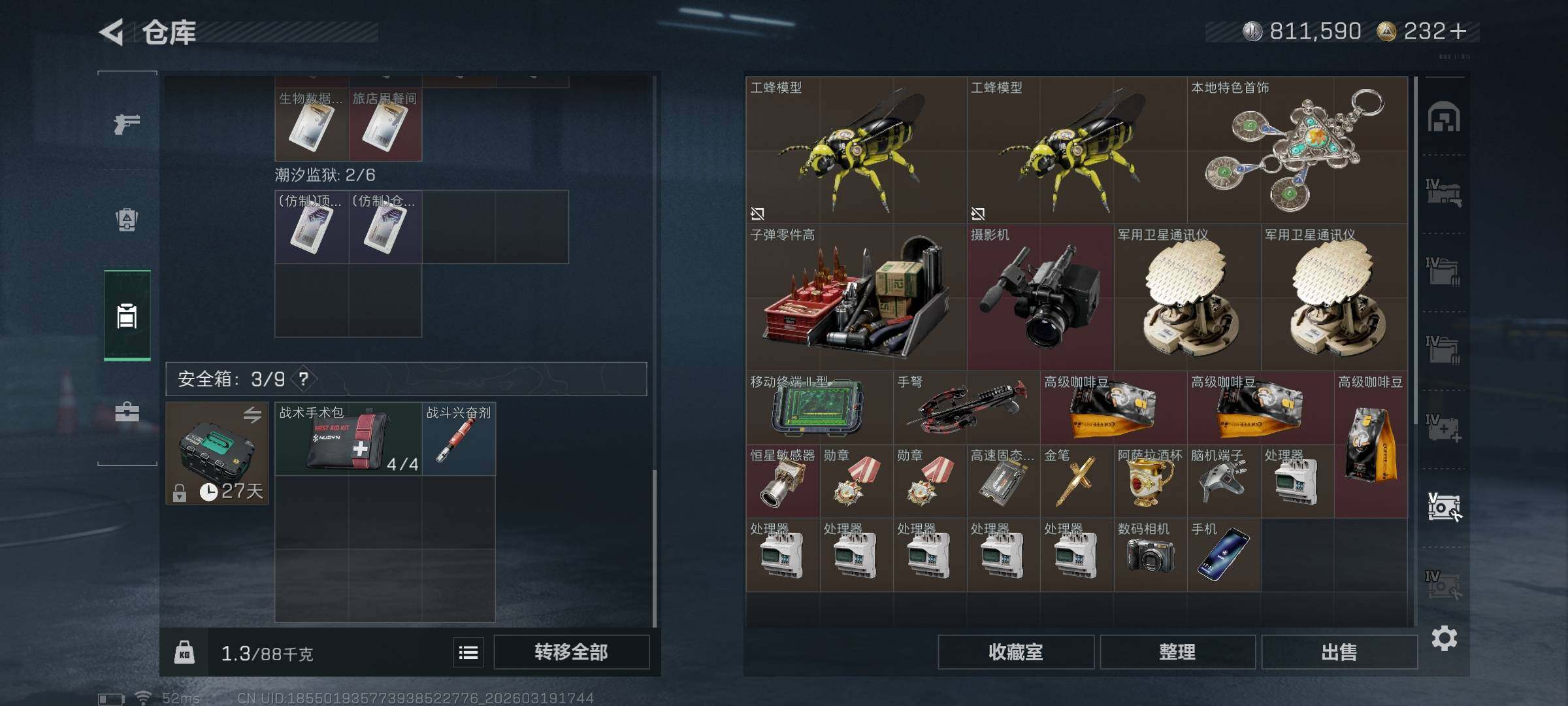 SJZQM473959三角洲行动账号详情图13