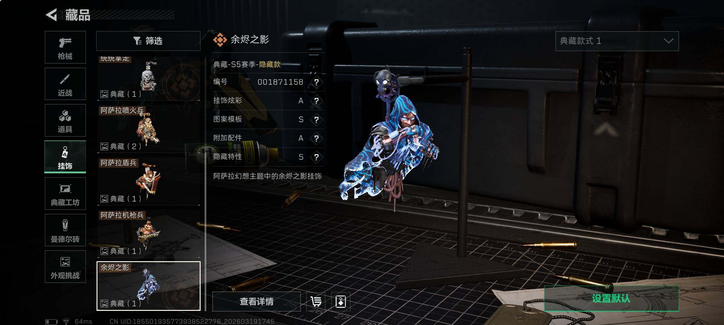 SJZQM473959三角洲行动账号详情图17