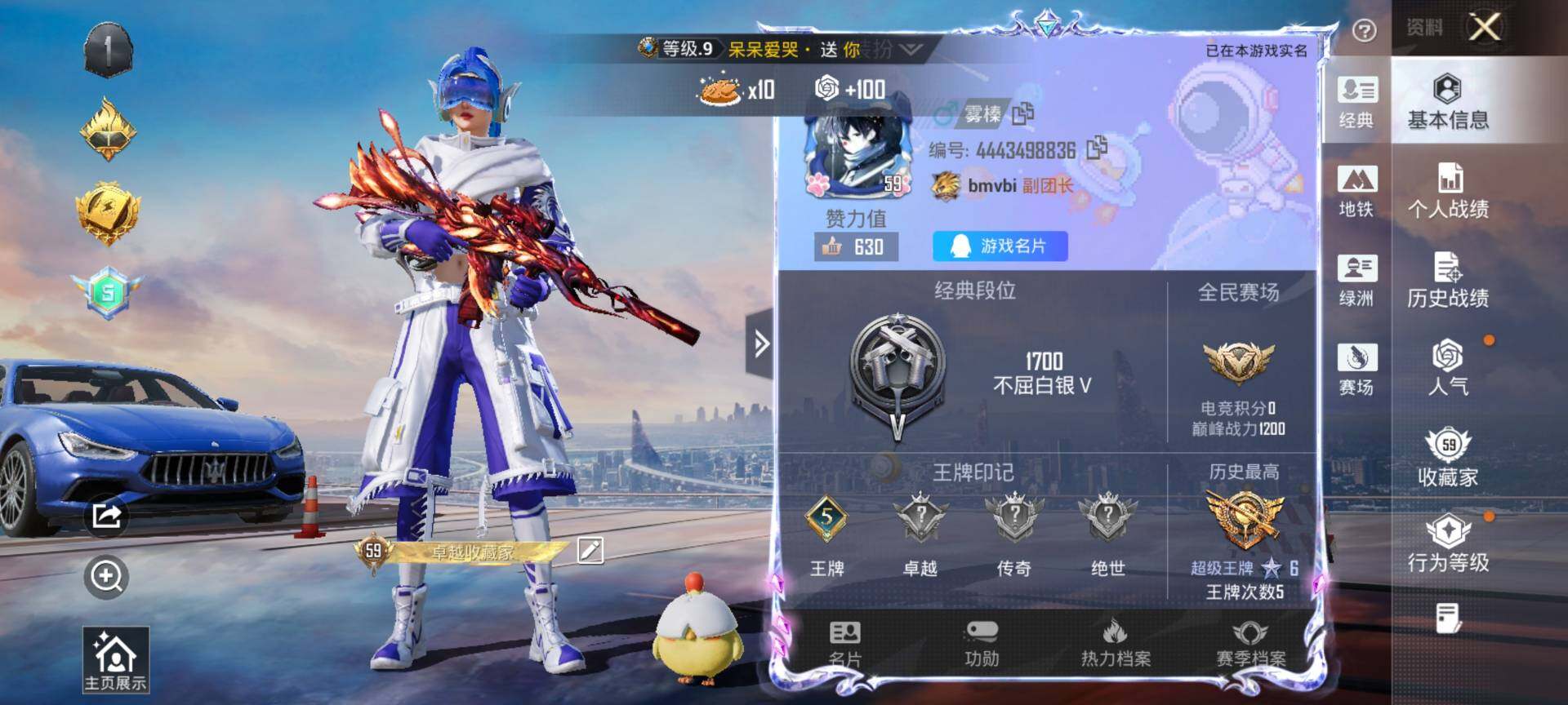 HPQM4132970和平精英账号详情图3