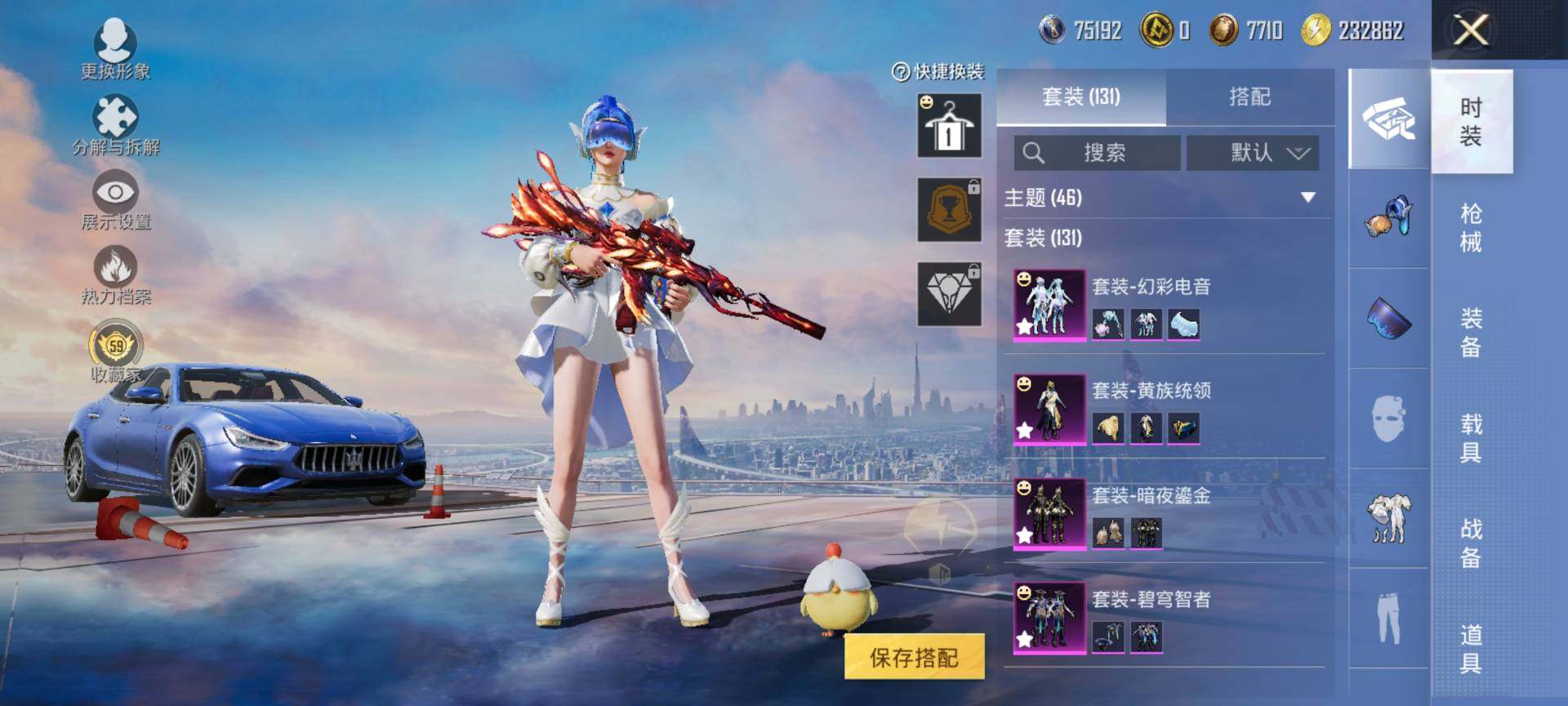 HPQM4132970和平精英账号详情图6