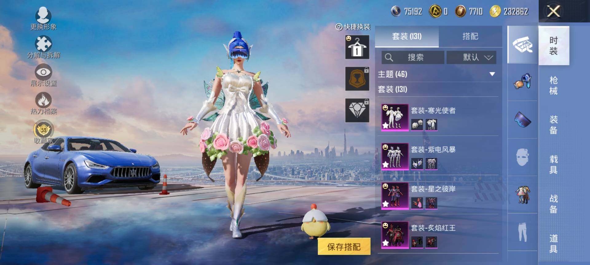 HPQM4132970和平精英账号详情图7