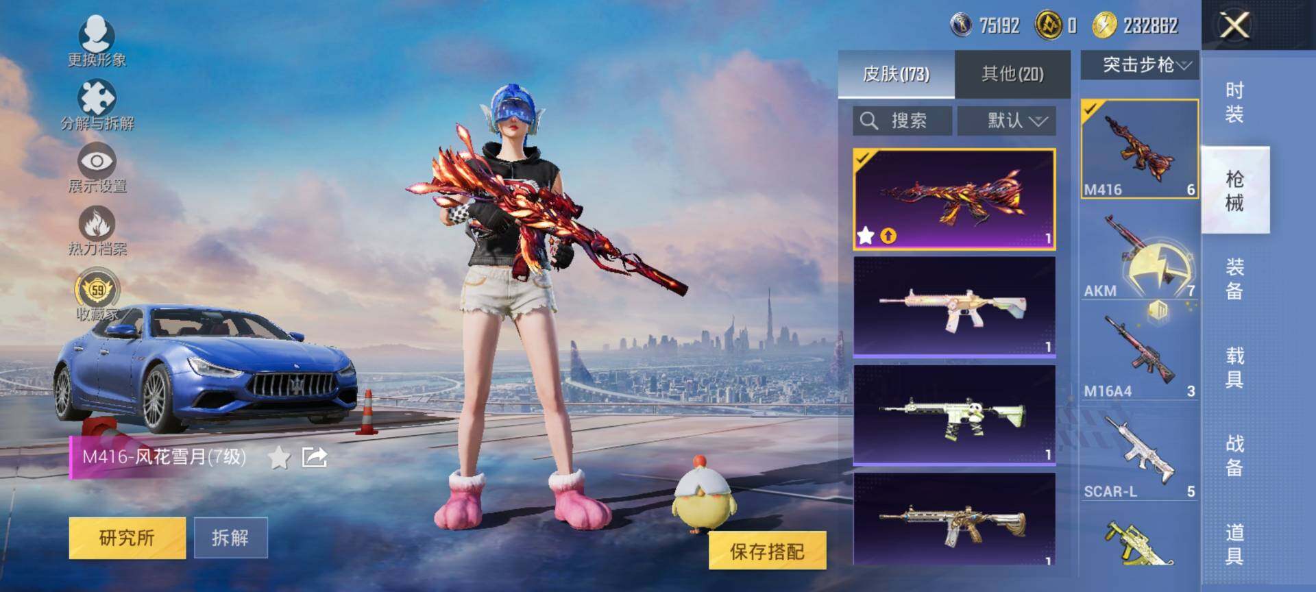 HPQM4132970和平精英账号详情图8