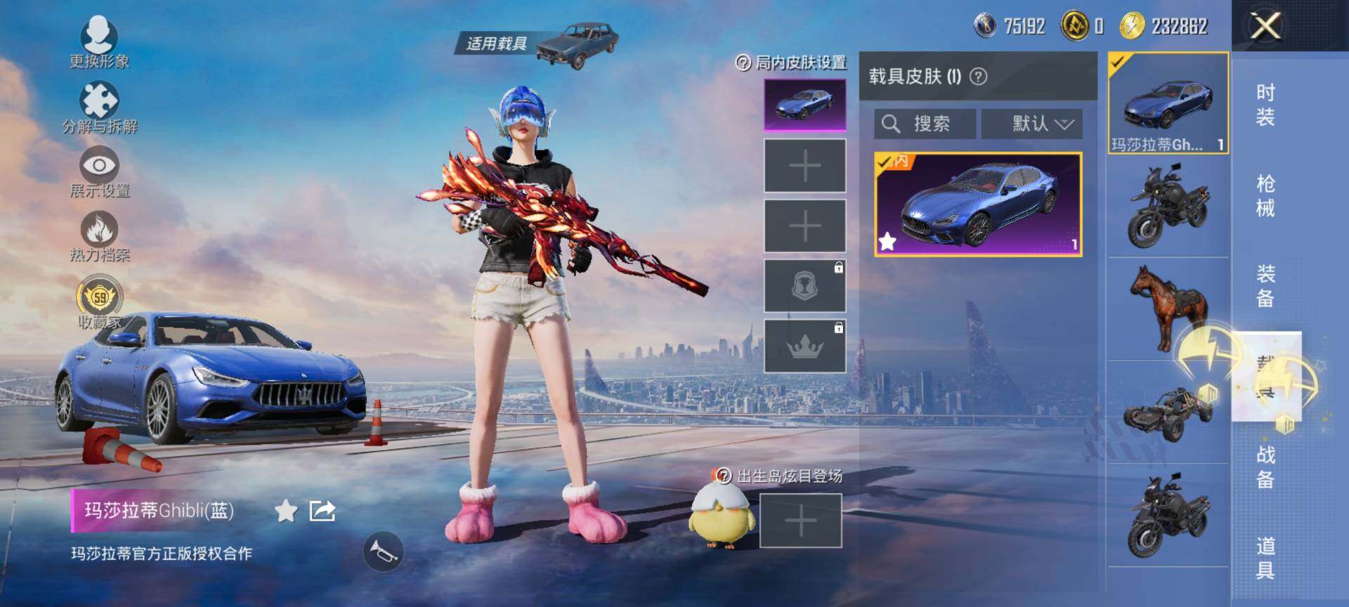 HPQM4132970和平精英账号详情图9