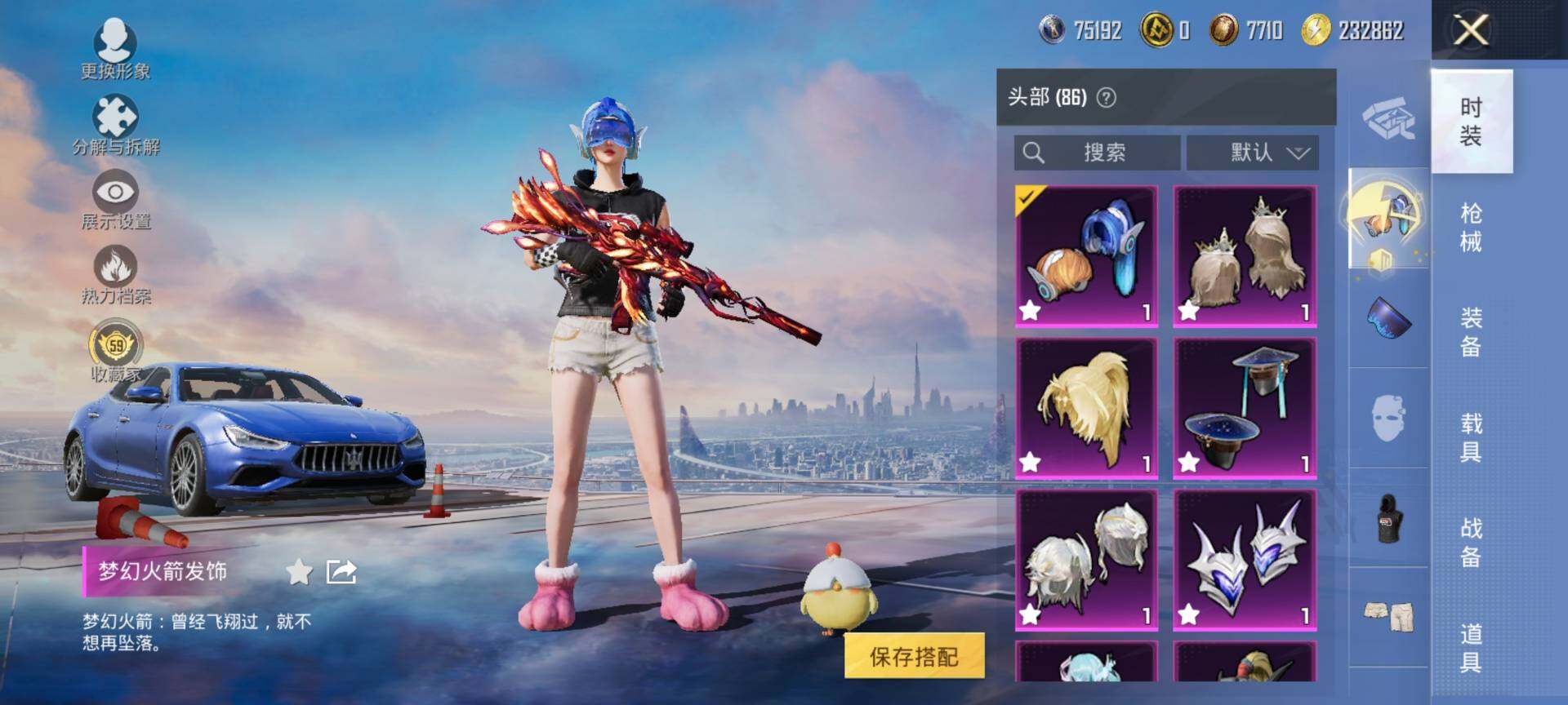 HPQM4132970和平精英账号详情图10