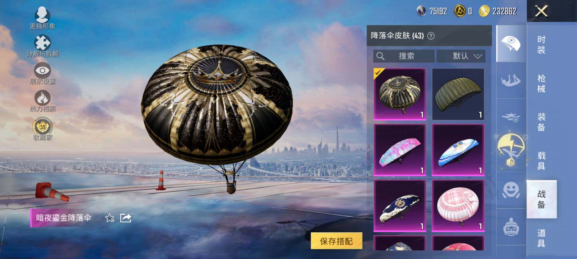 HPQM4132970和平精英账号详情图11