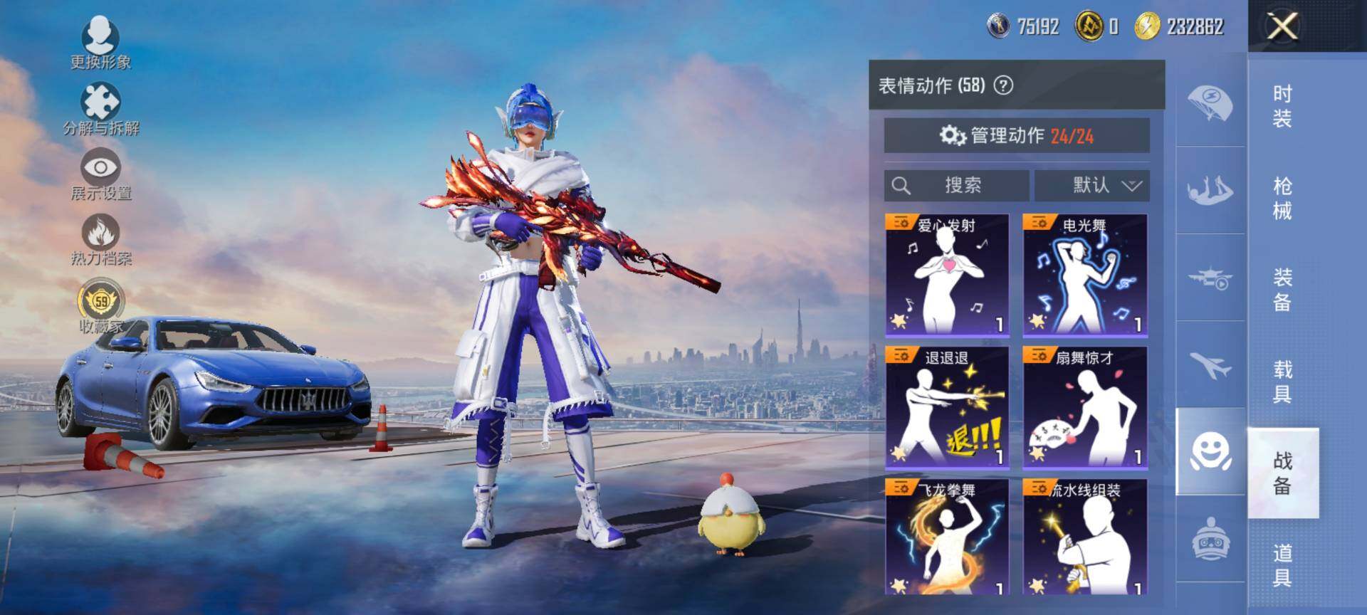 HPQM4132970和平精英账号详情图13