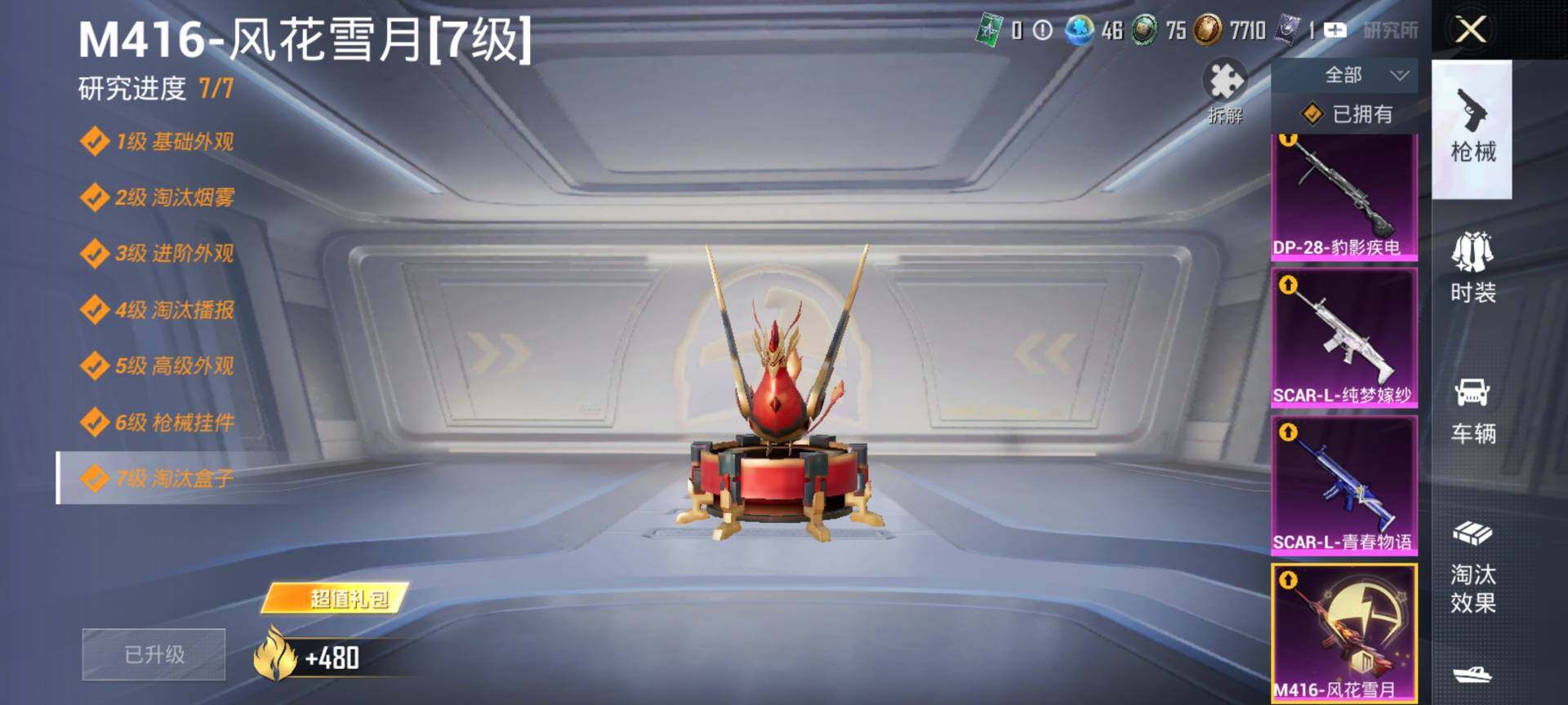 HPQM4132970和平精英账号详情图14