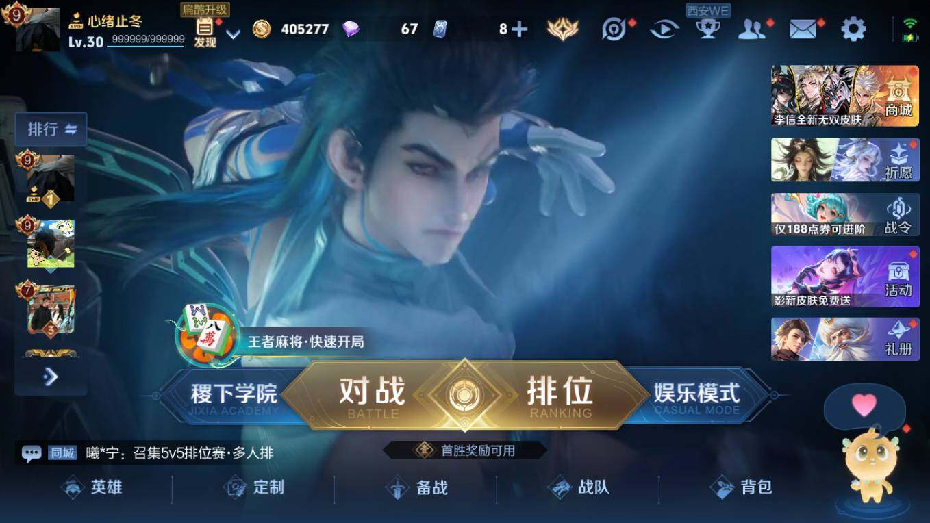 WZCMW4250871王者荣耀账号详情图9