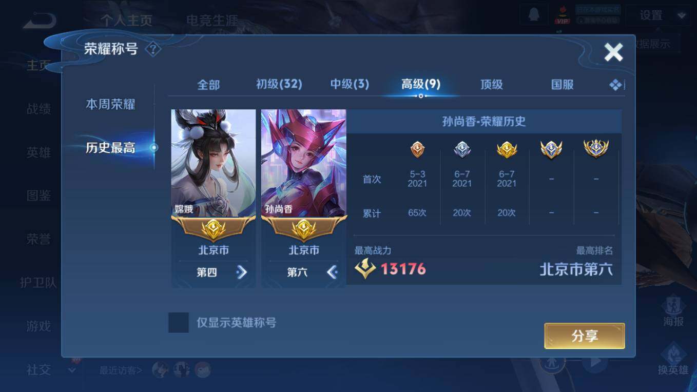 WZCMW4250871王者荣耀账号详情图14