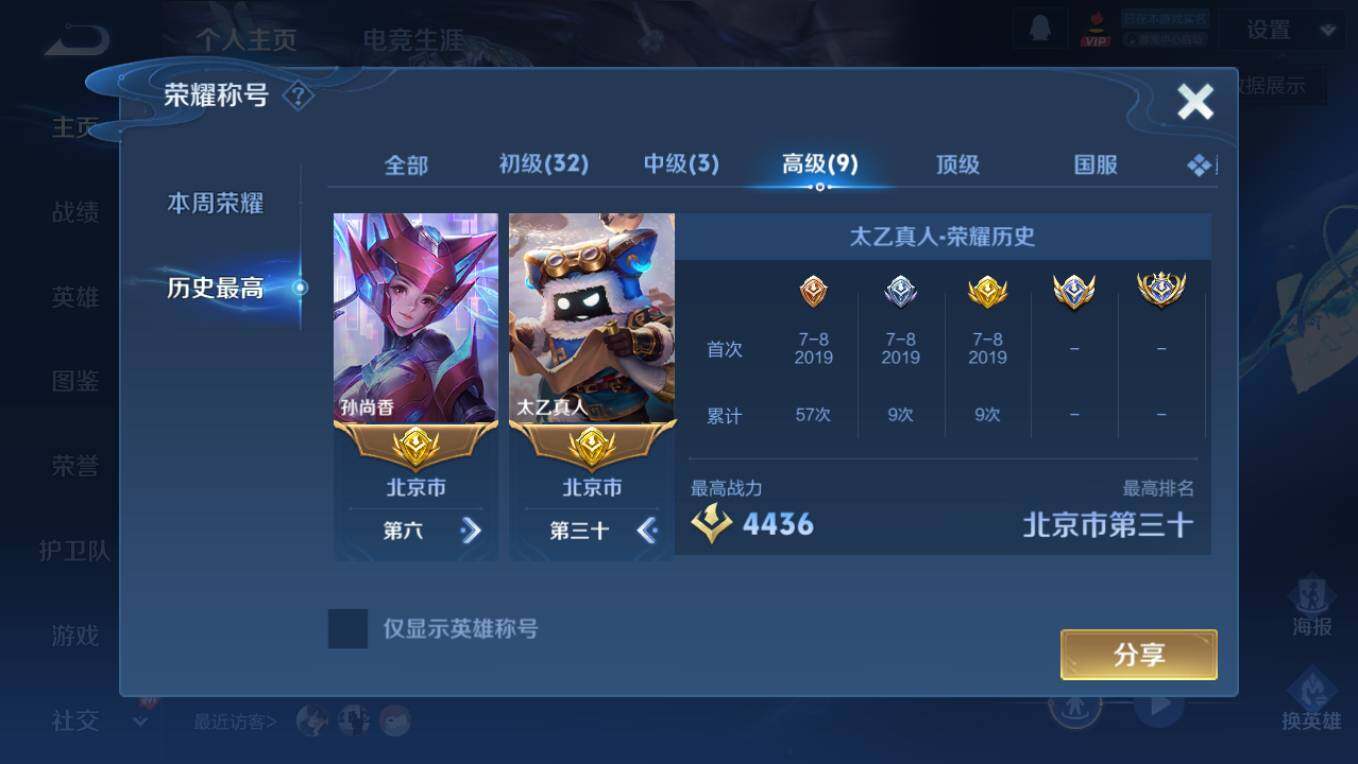 WZCMW4250871王者荣耀账号详情图15