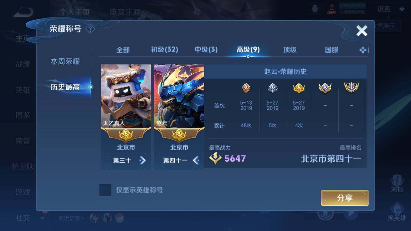 WZCMW4250871王者荣耀账号详情图16