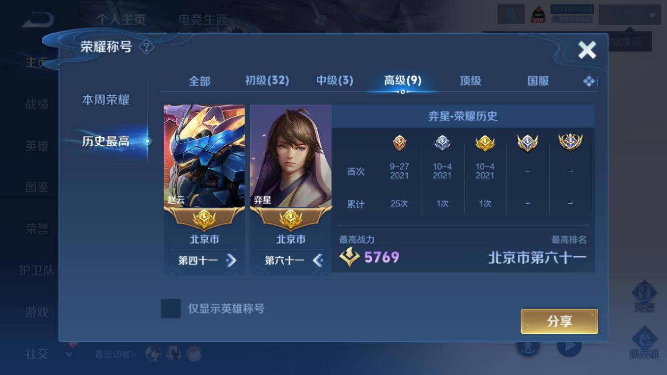 WZCMW4250871王者荣耀账号详情图17