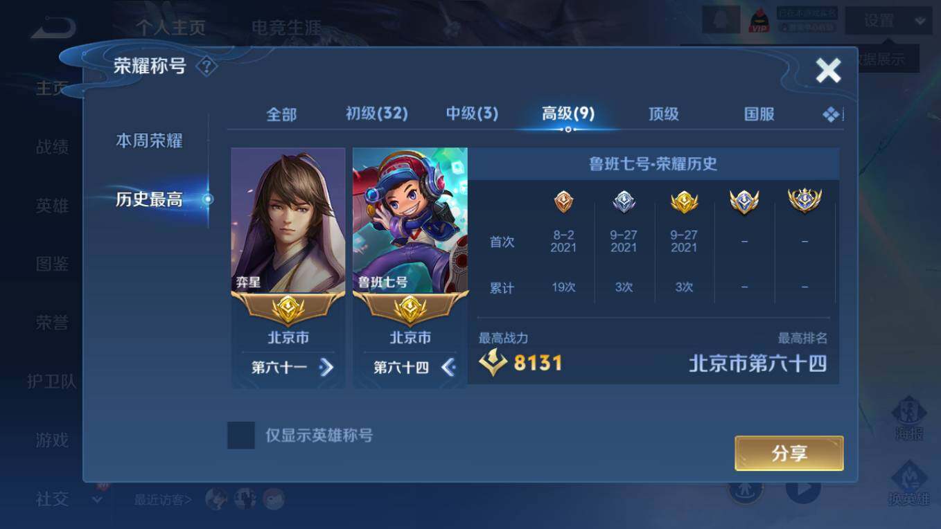 WZCMW4250871王者荣耀账号详情图18