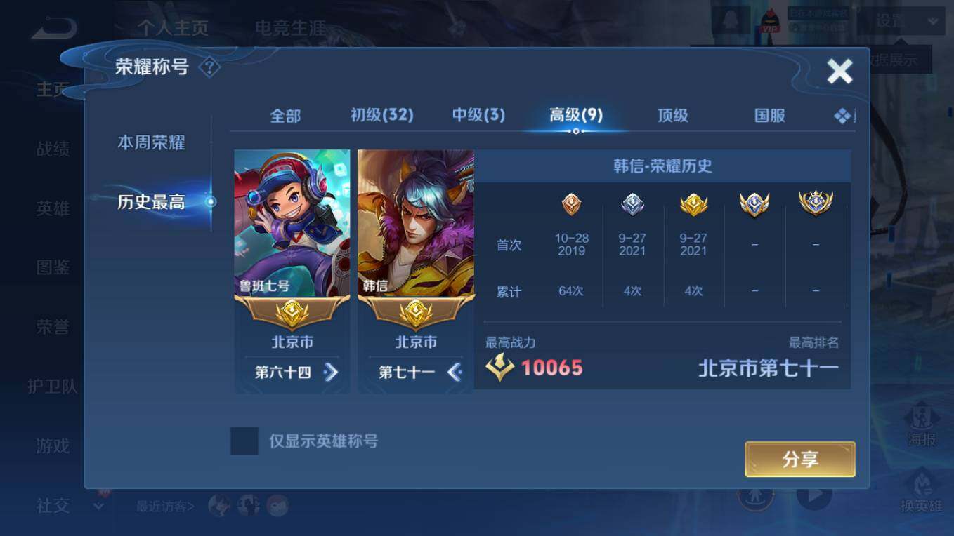 WZCMW4250871王者荣耀账号详情图19