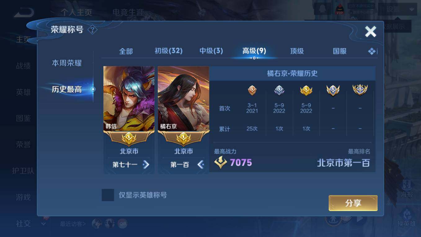 WZCMW4250871王者荣耀账号详情图20