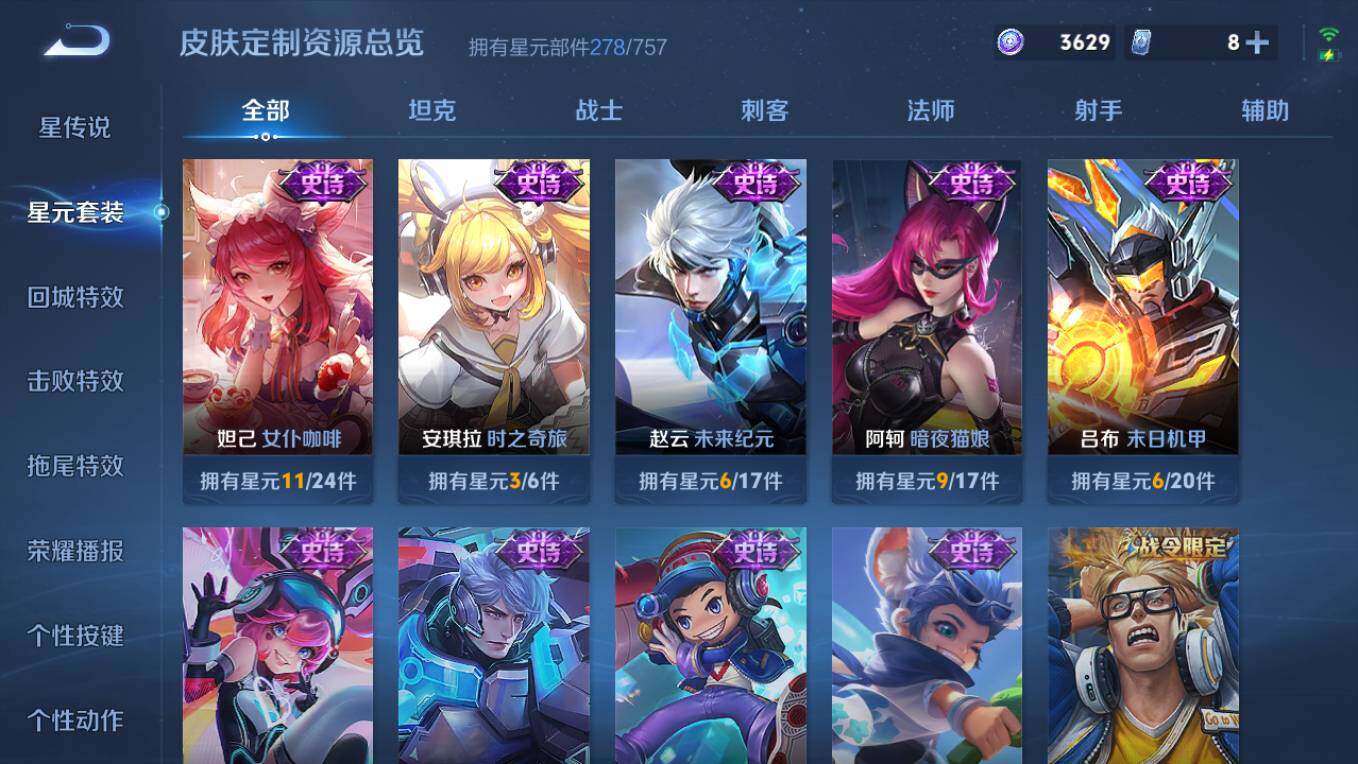 WZCMW4250871王者荣耀账号详情图22