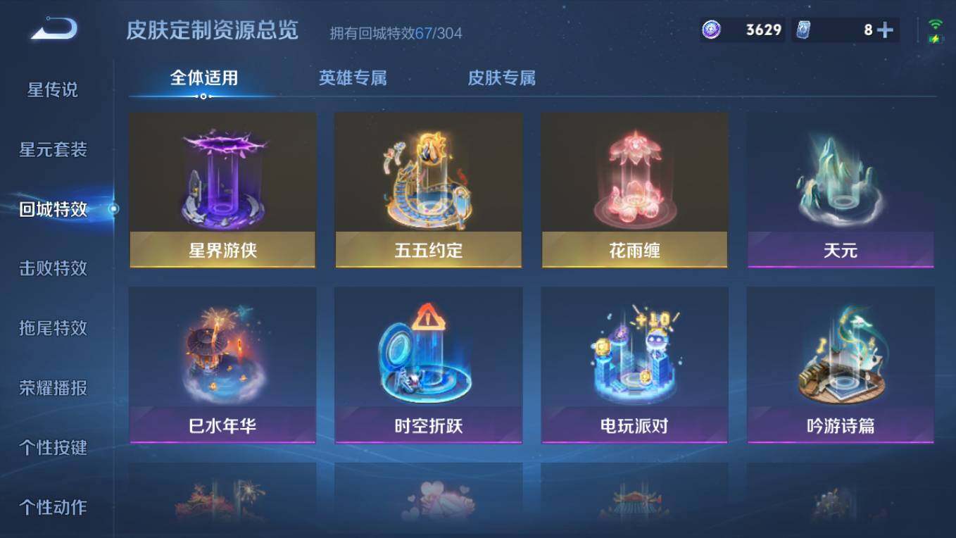 WZCMW4250871王者荣耀账号详情图23