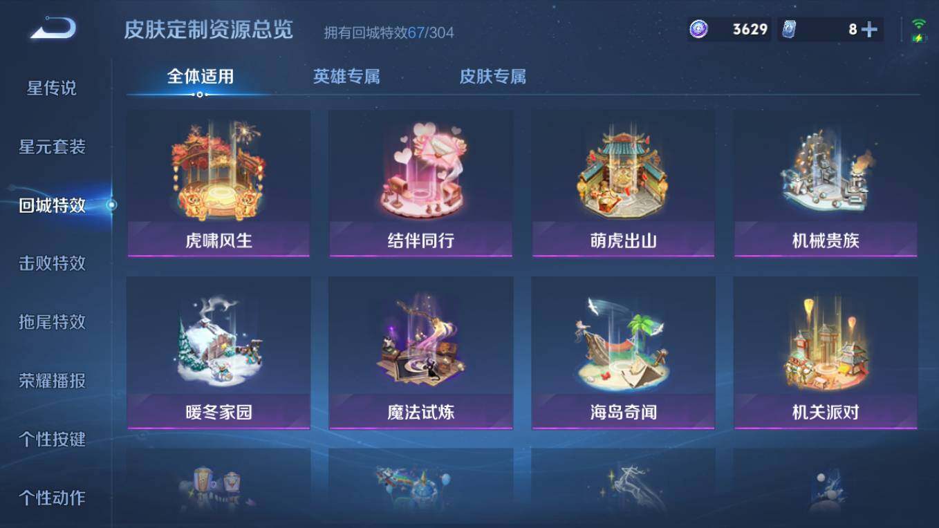 WZCMW4250871王者荣耀账号详情图24